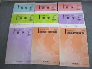 Amazon.co.jp: VS11-054 河合塾 国公立大学理系 数学1～4微・積分演習